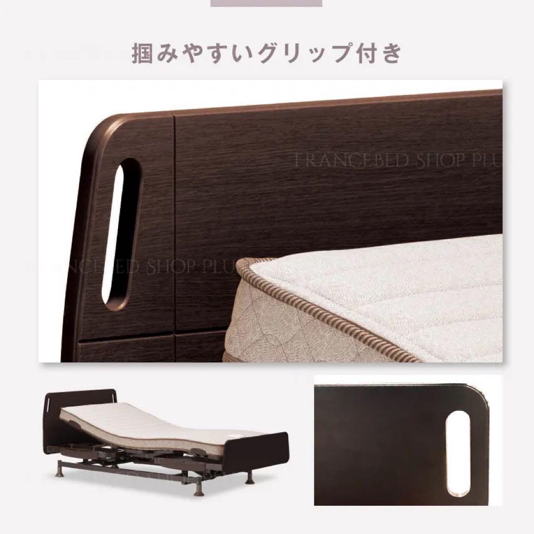 電動介護用ベッド シングルサイズ