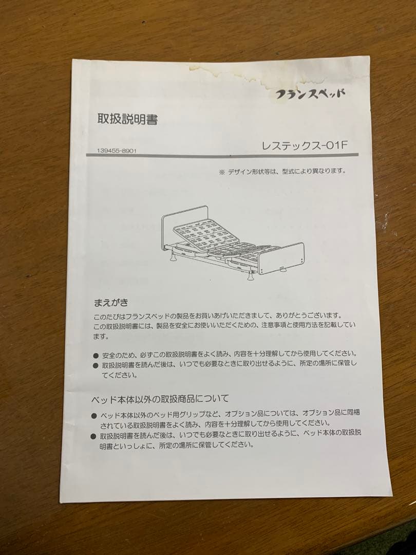 電動介護用ベッド シングルサイズ