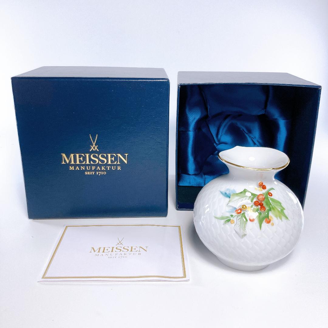 Meissen マイセン ヒイラギ 波の戯れ 花瓶 9cm　柊 |3165|☆