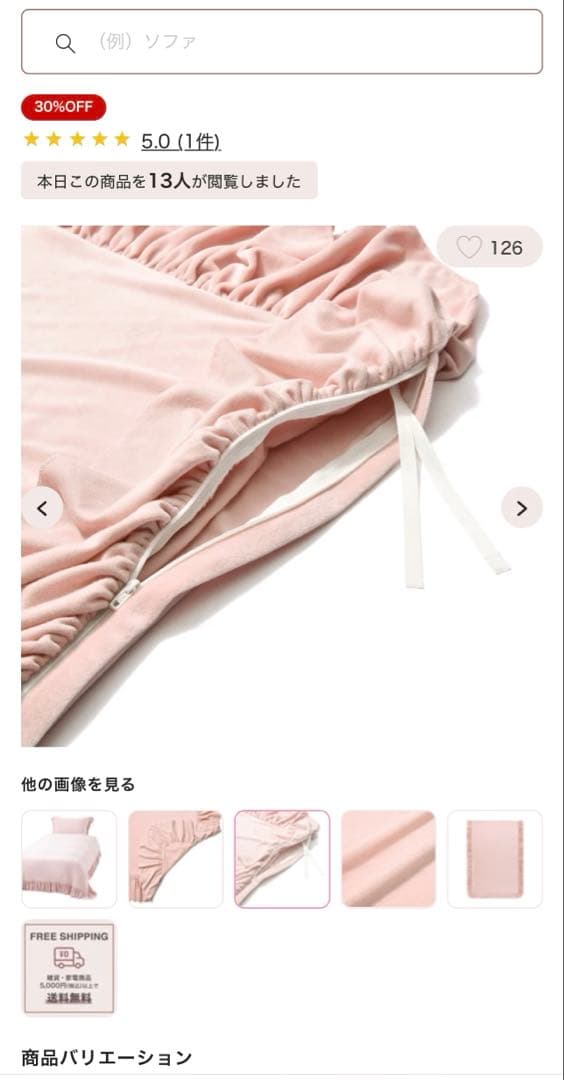 フランフラン 布団掛けカバー Francfranc