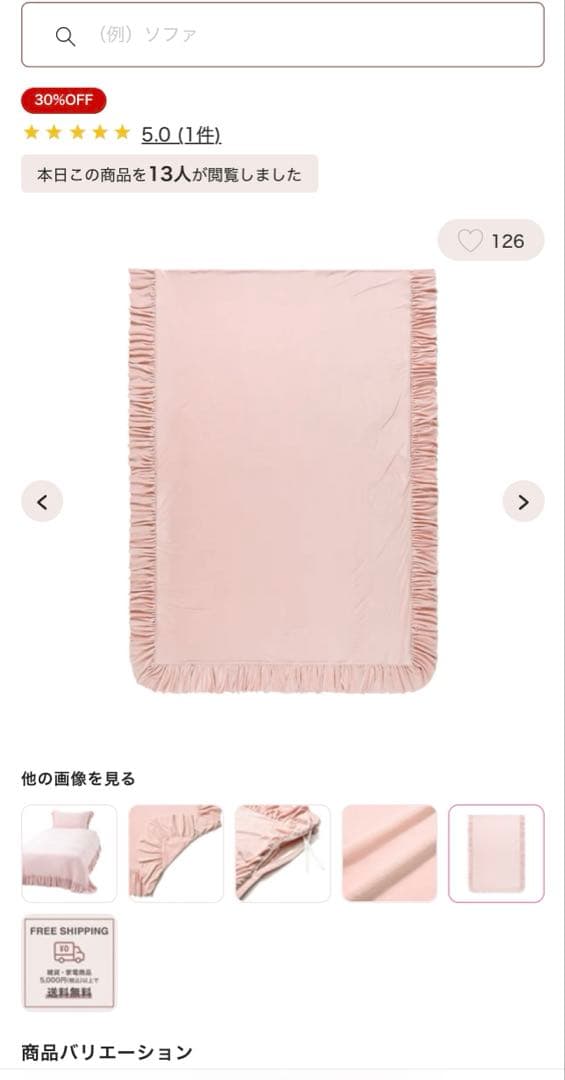 フランフラン 布団掛けカバー Francfranc