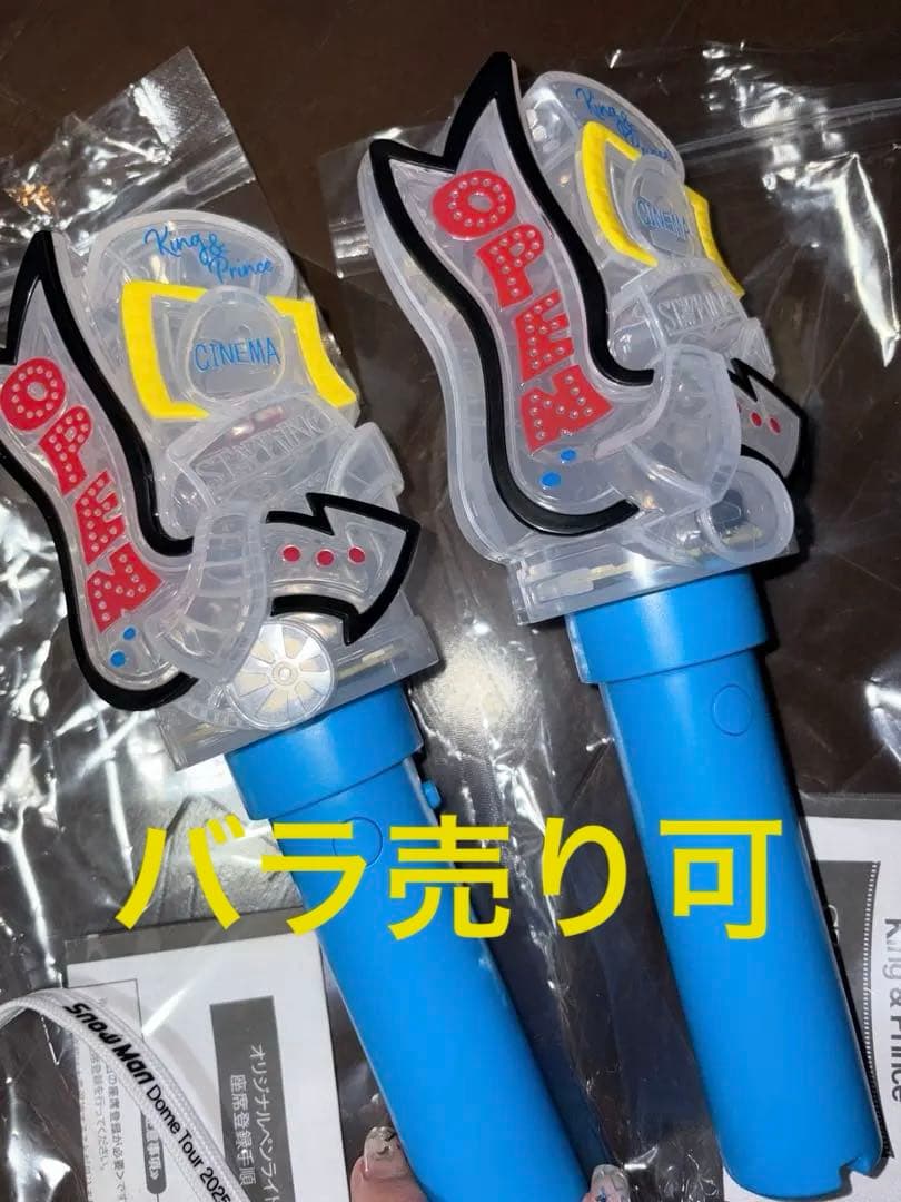 キンプリペンライト