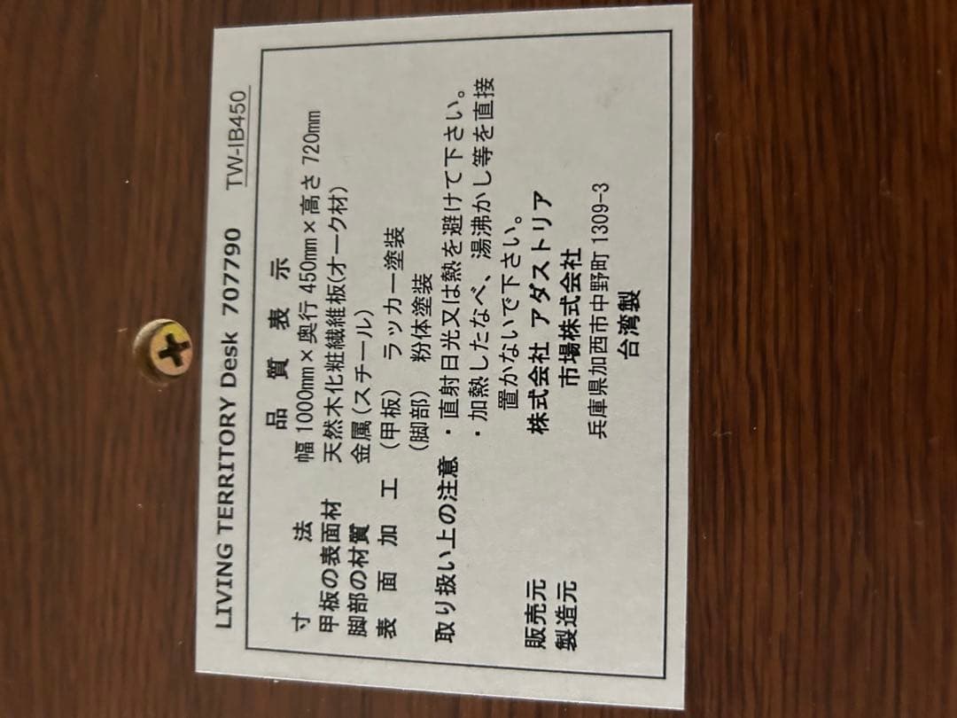 niko and... テーブル