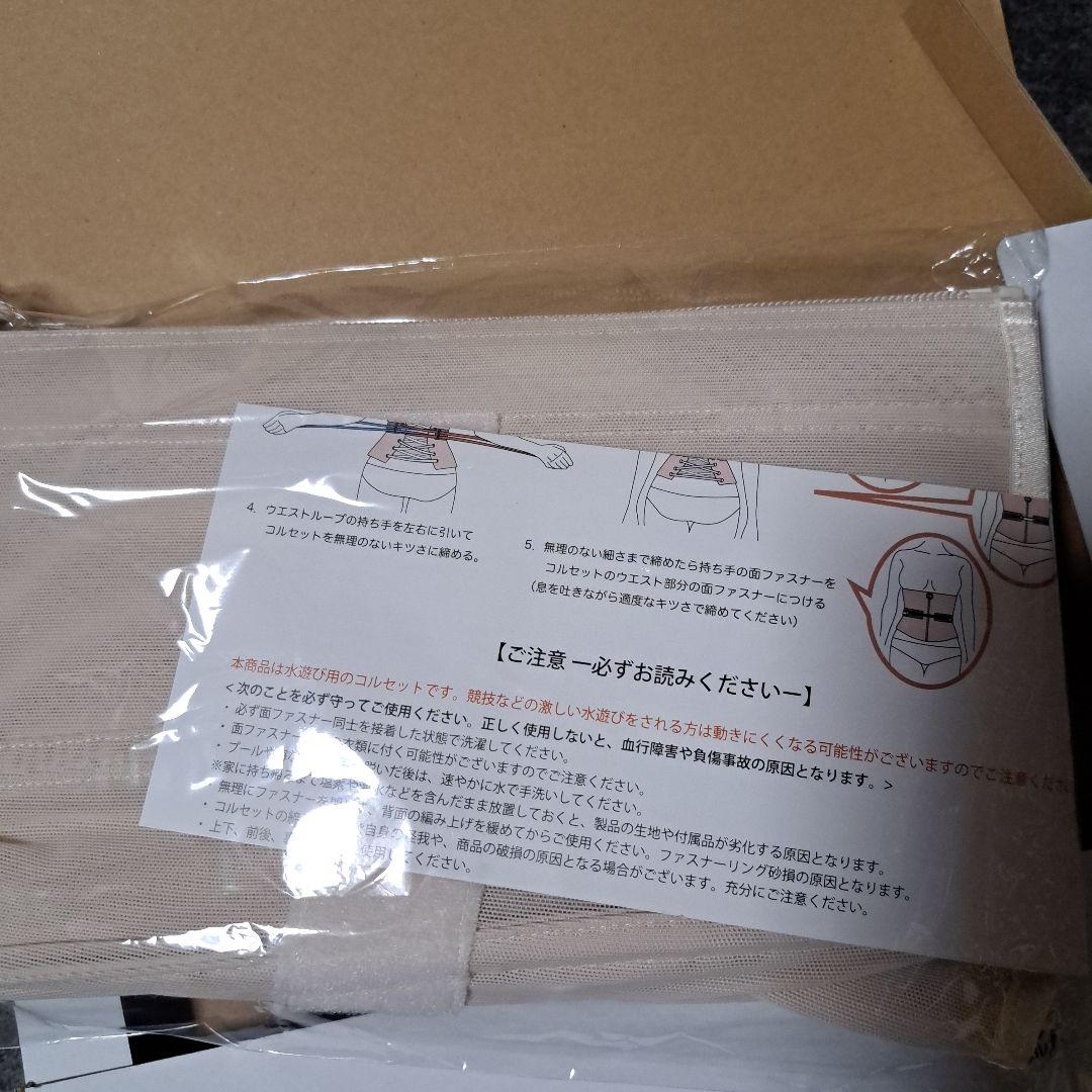 【XXLサイズ】Venus ヴィーナス　コルセット 元鈴木さん ベージュ