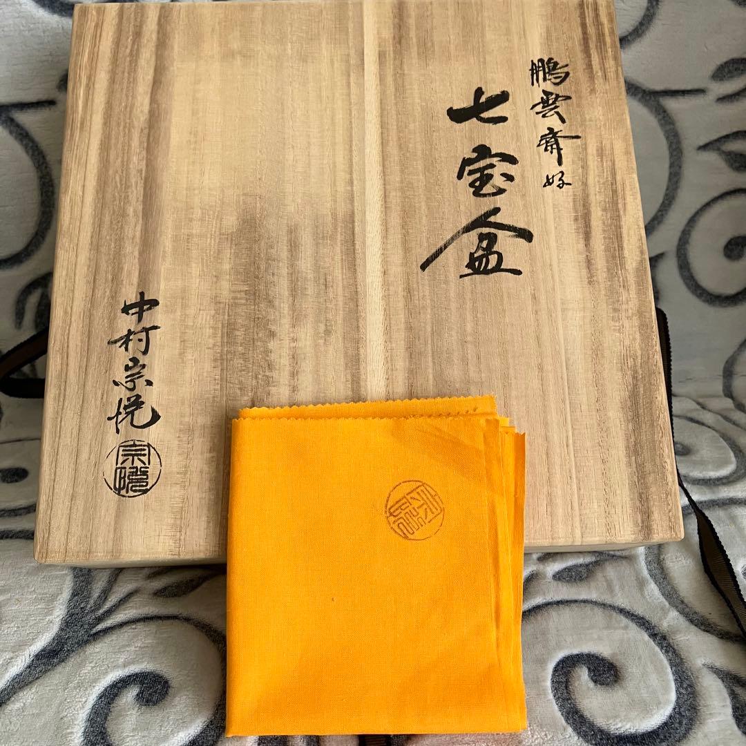 茶道具 中村宗悦 鵬雲斎好七宝盆 干菓子器 共箱