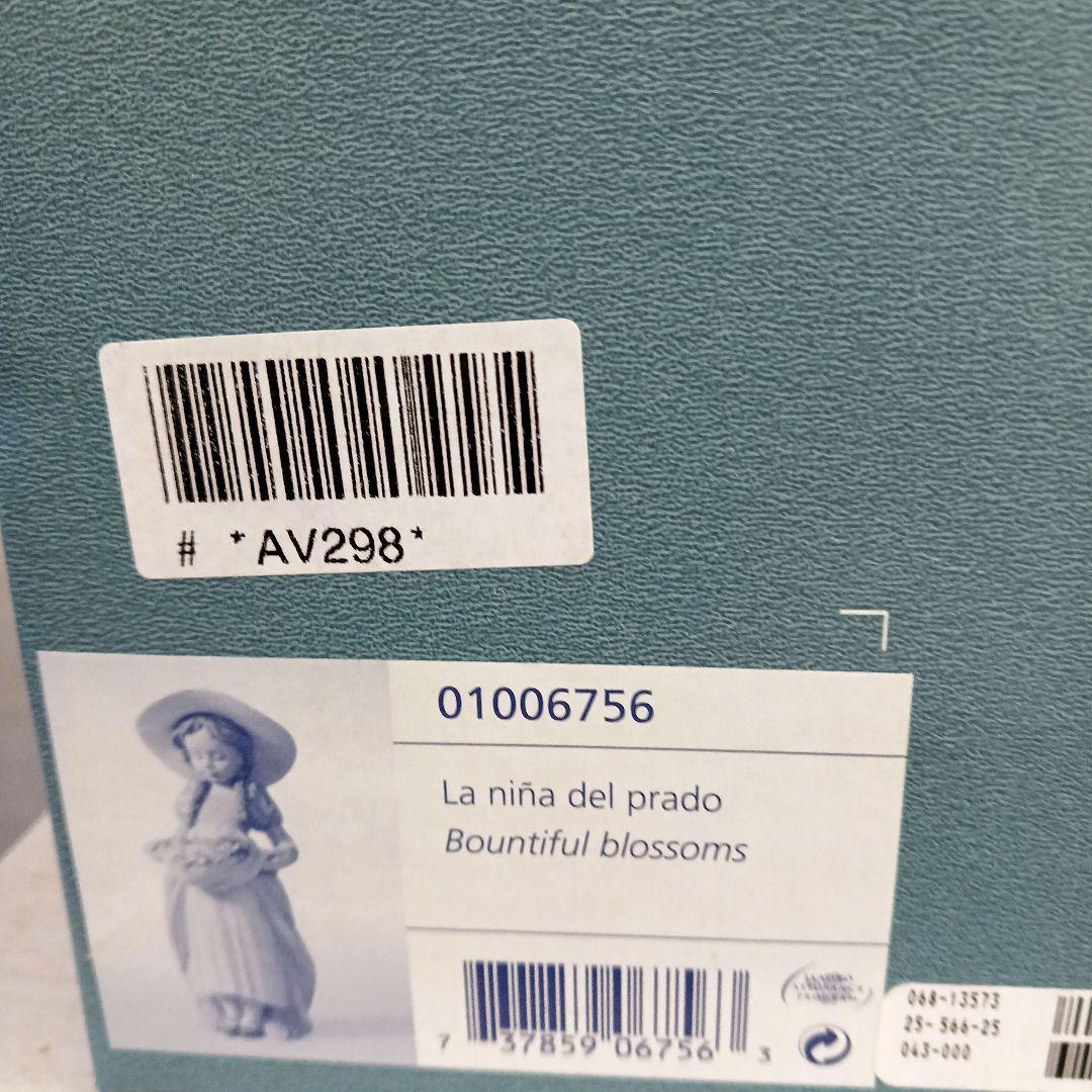 リヤドロ　Bountiful blossoms たくさん摘めたよ！新品未使用