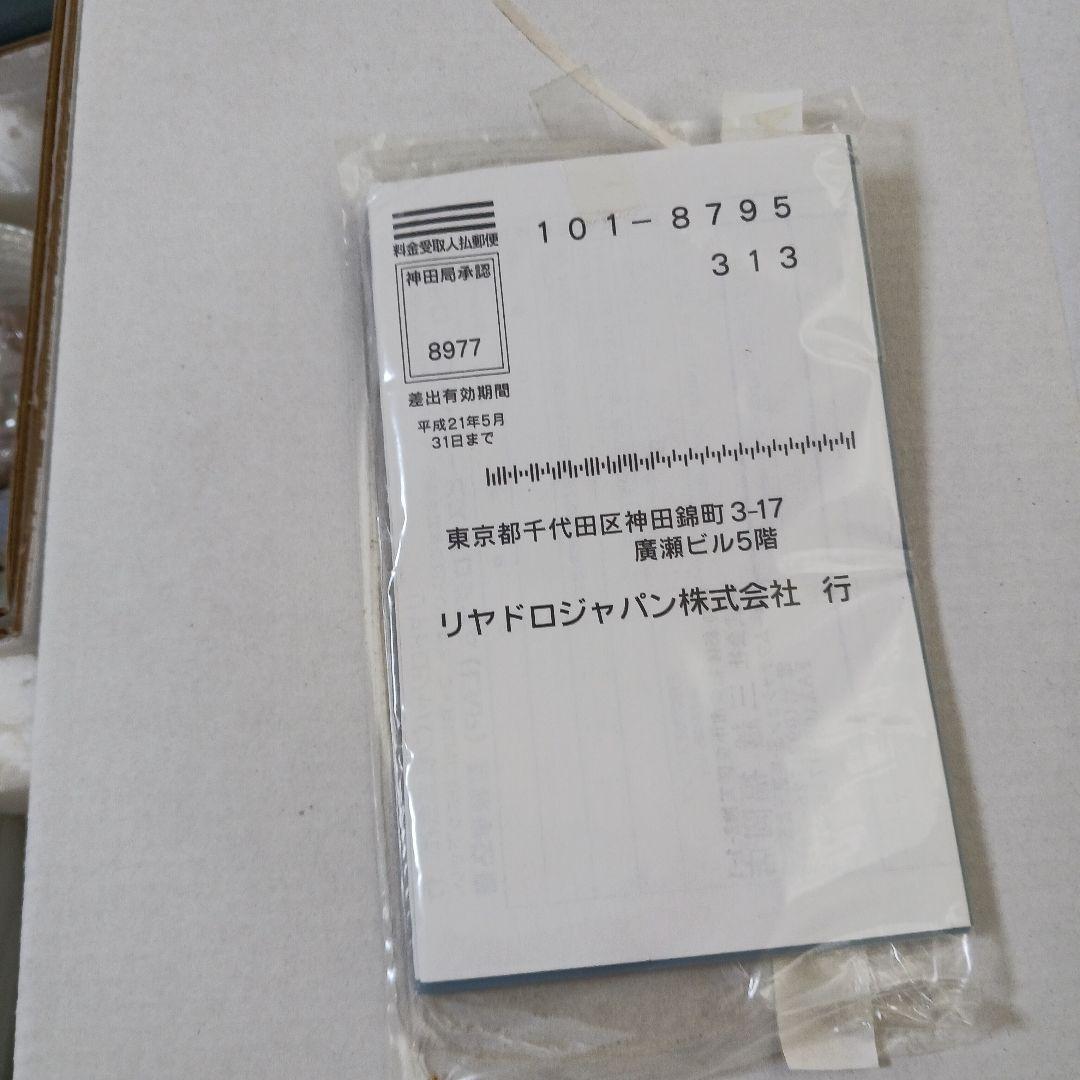 リヤドロ　Bountiful blossoms たくさん摘めたよ！新品未使用