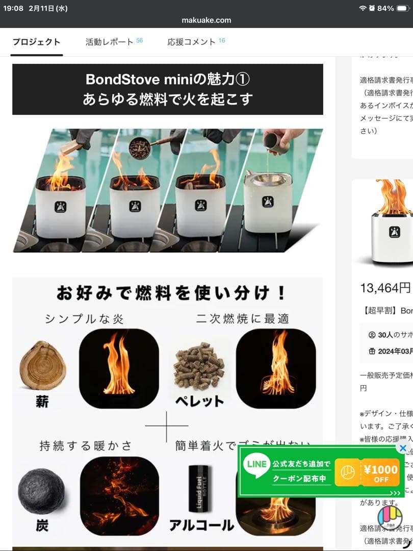 レアなWARMBOND の BondStove Mini ストーブ　ミニ　極美品