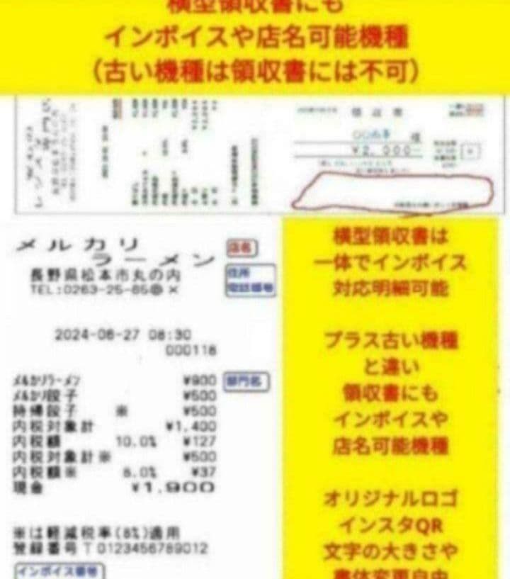 シャープレジスター　XE-A147　PC連携売上管理フル設定無料　153333