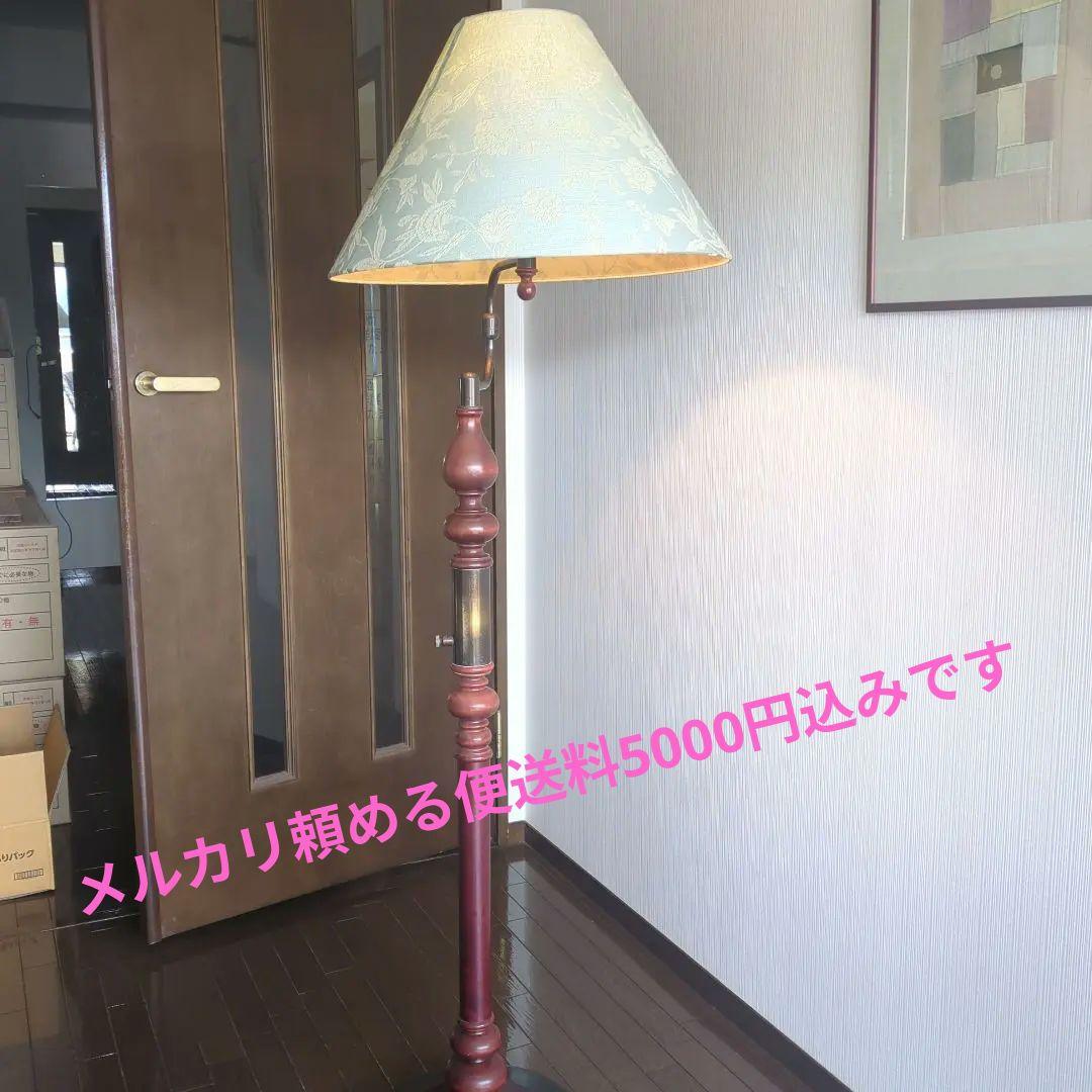 池田製作所　昭和レトロフロアースタンド