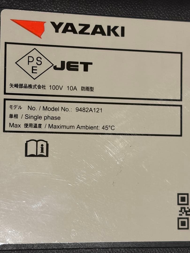 希少100V 美品　三菱 アウトランダー PHEV純正充電ケーブル