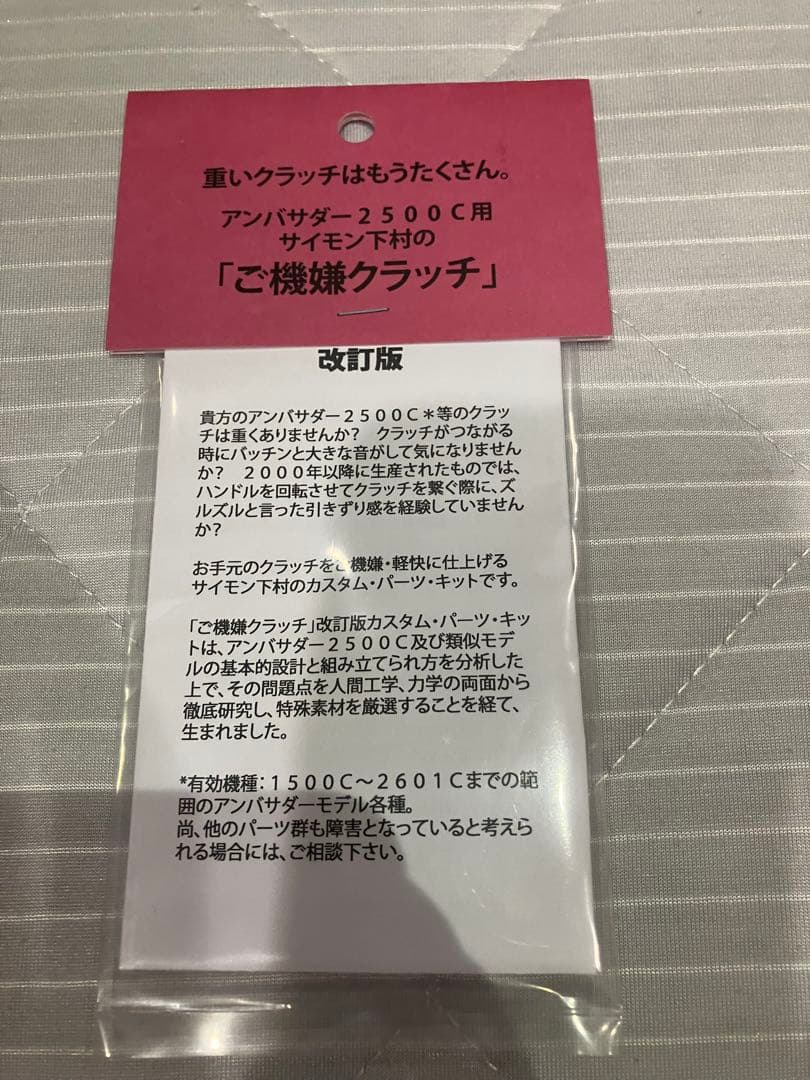ABU アンバサダー2500c IARアベイル　新品パーツ　フルカスタム後未使用