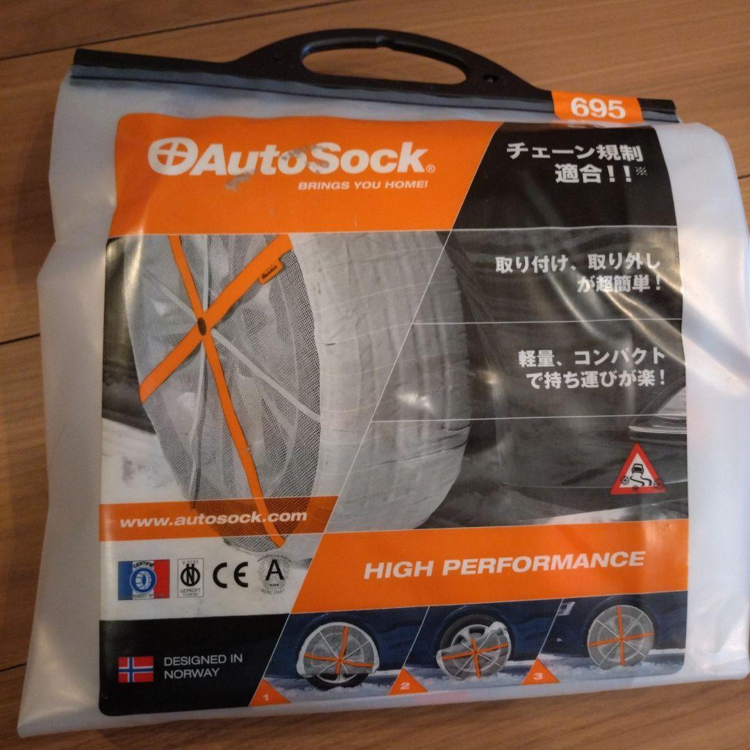 アクセサリー AutoSock695