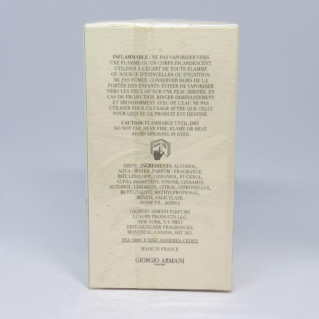 【未開封】ジョルジオアルマーニ アクアディジオ オードトワレ 100ml