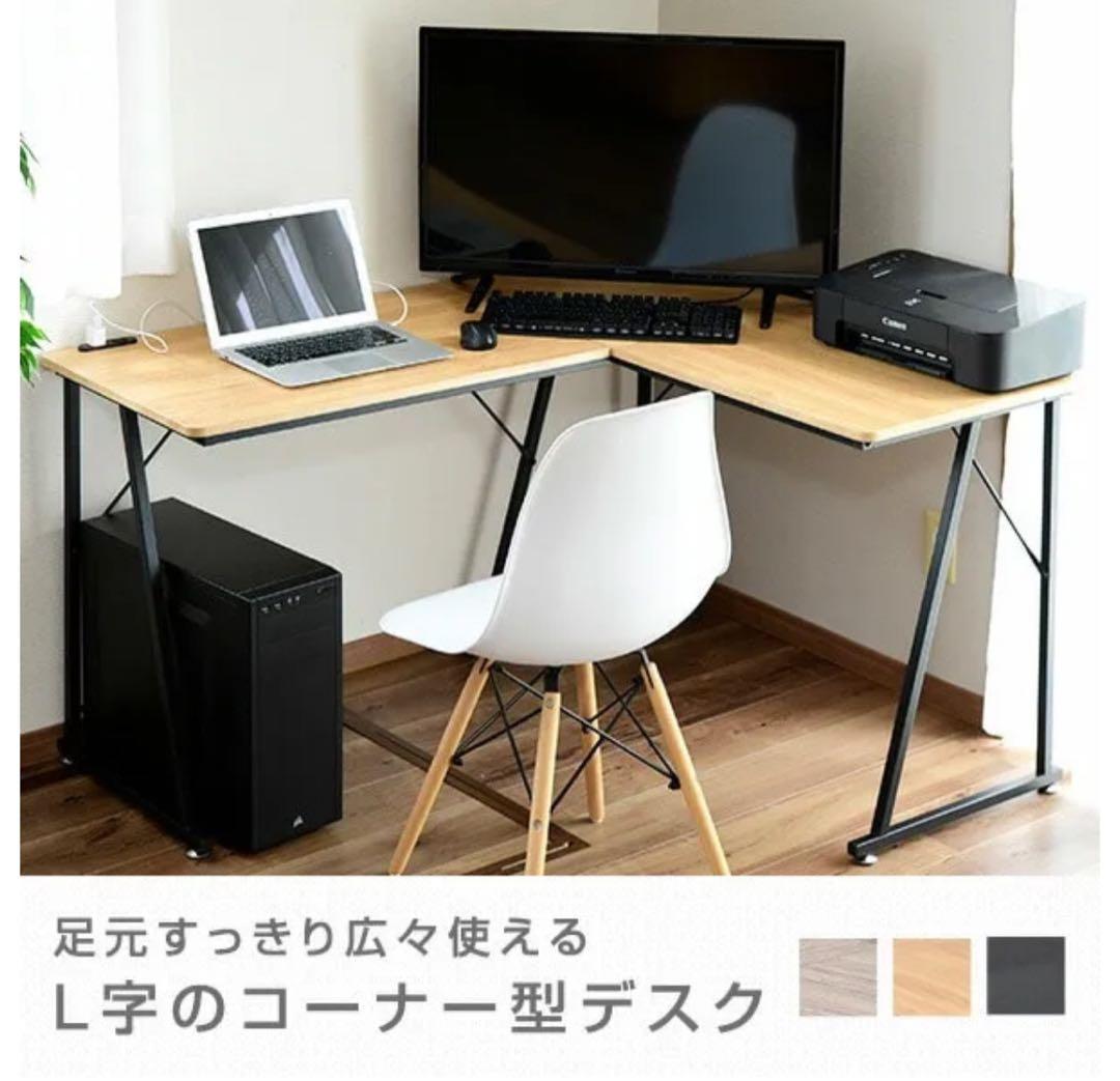 ¥16290→¥10000未使用傷あり格安★L字型デスク オーク130cm