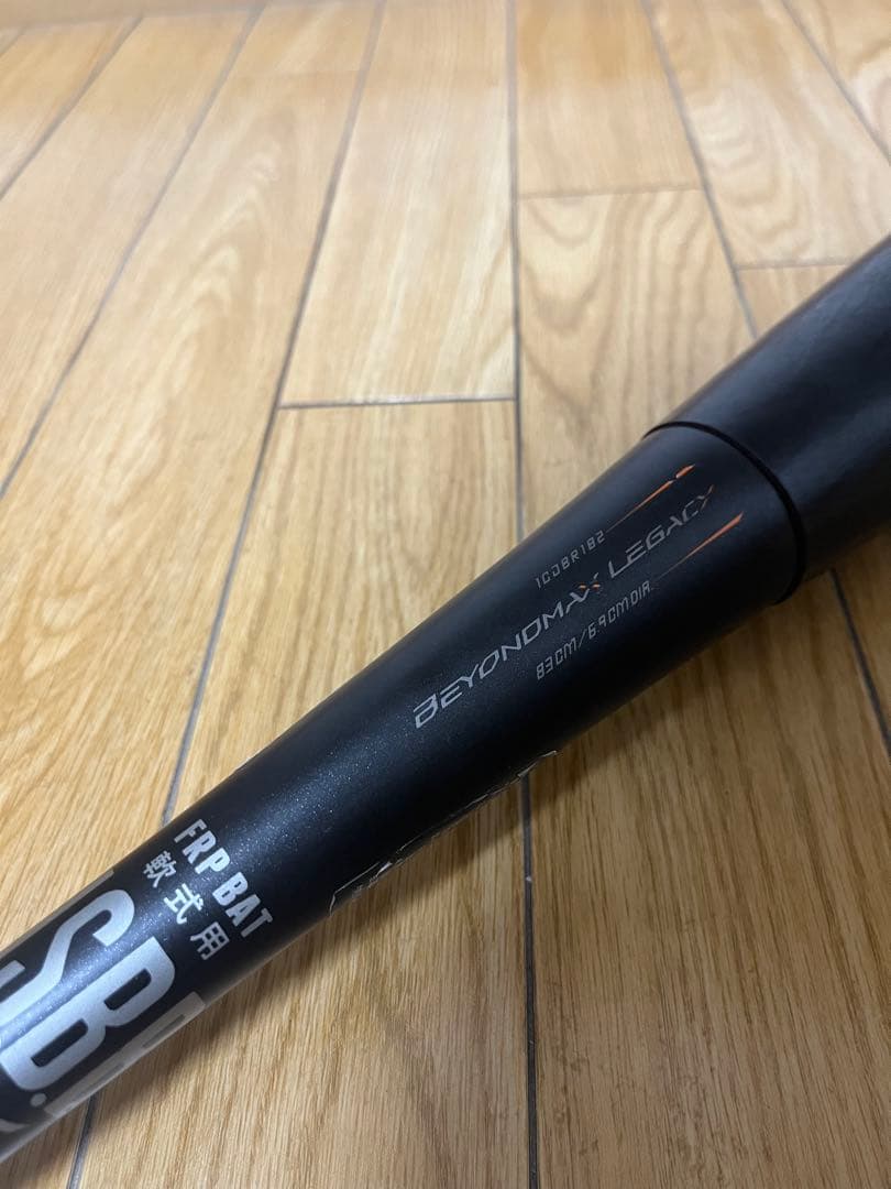 ミズノ ビヨンドマックス レガシー83cm ミドルバランス 一般軟式