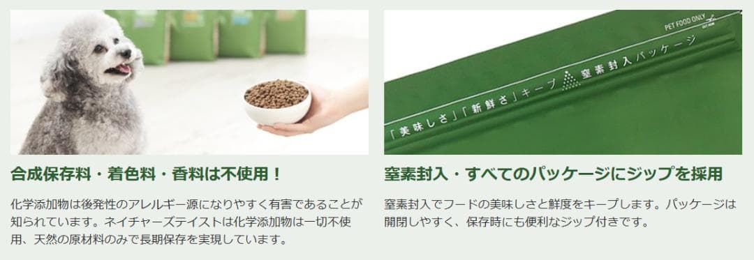 【特価】ネイチャーズテイスト エイジングケア　16kg