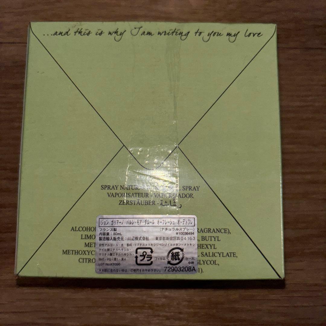 【専用　香水セット/格安】ジョンガリアーノ ジューシークチュール　等