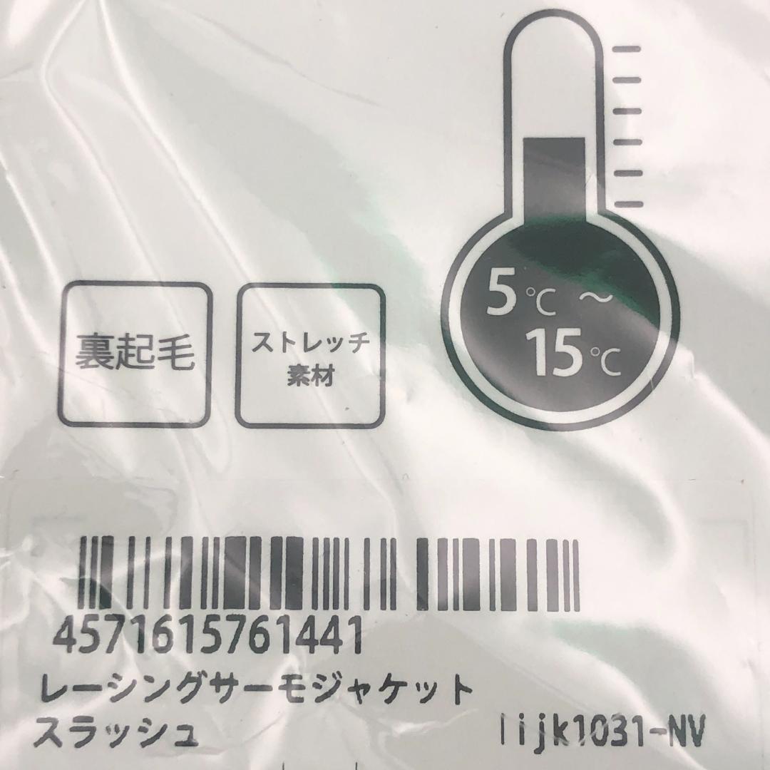 カペルミュール　レーシングサーモジャケット　S【新品】サイクリング　ジャージ