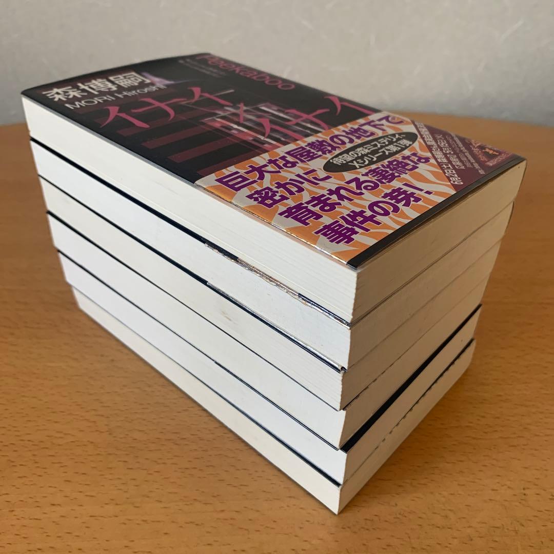 森博嗣 / S&Mシリーズ 他 50冊セット まとめ売り