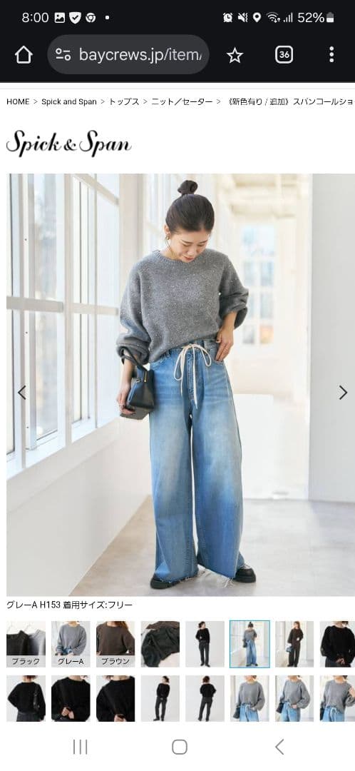 スピックアンドスパン　スパンコールショート丈ニット　グレー　ベイクルーズ