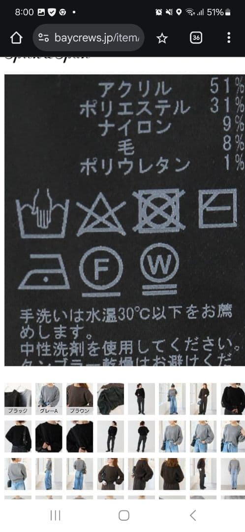 スピックアンドスパン　スパンコールショート丈ニット　グレー　ベイクルーズ