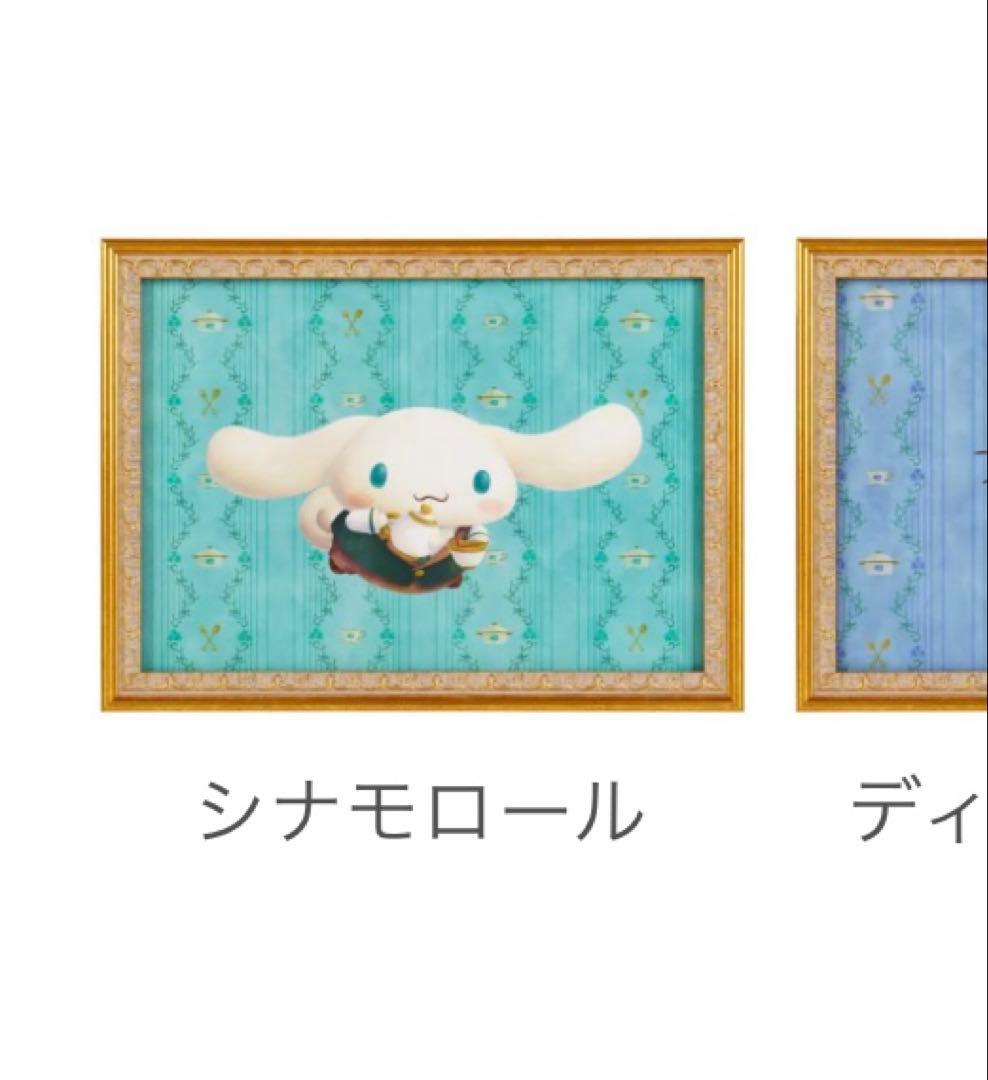 ゆ*♡様 シナモロール ピューロランド　館のレストラン　絵画