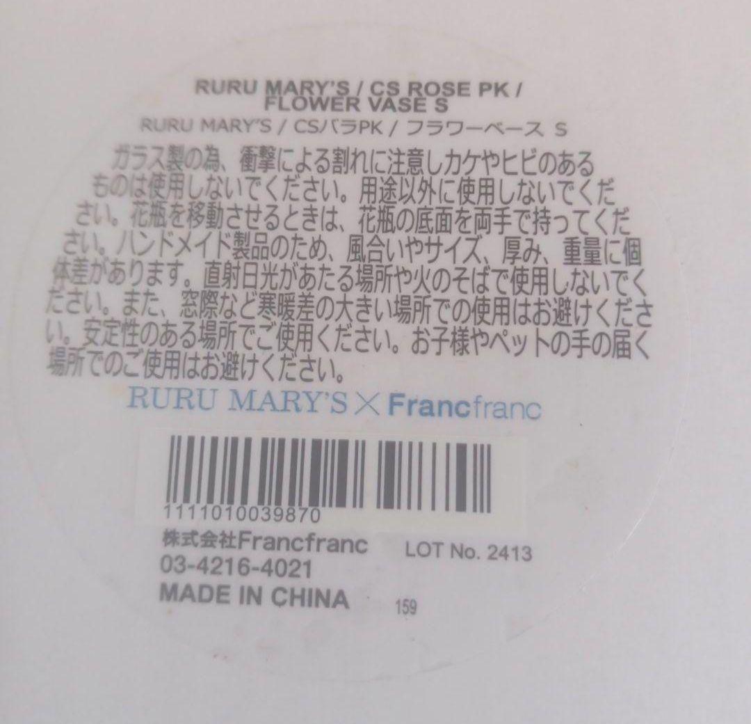 RURU MARY'S 食器6点