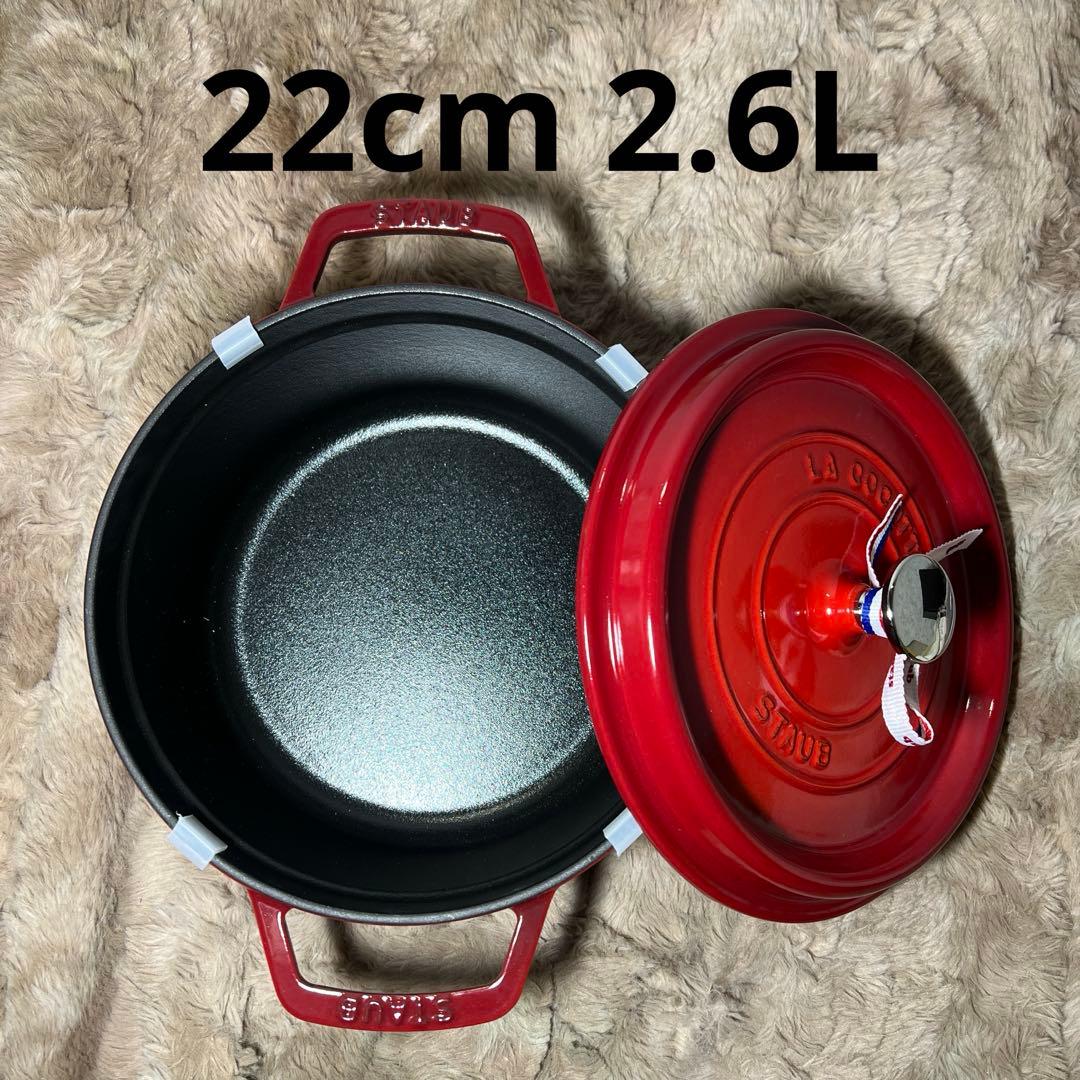 ピコ・ココット ラウンド チェリー 1033360 22cm