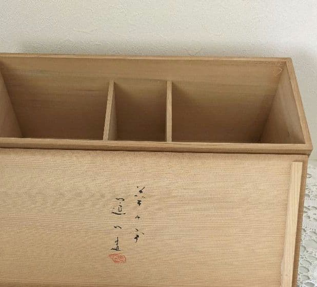 京焼清水焼　７世高橋道八　色絵独楽の図向付(5客)黄瀬戸釉小猪口(5客)　未使用