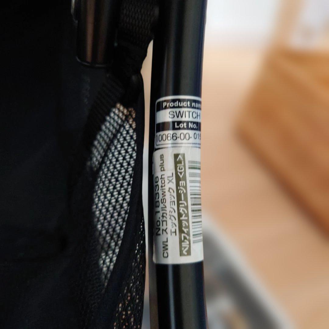 Combi スゴカル Switch plus エッグショック XL