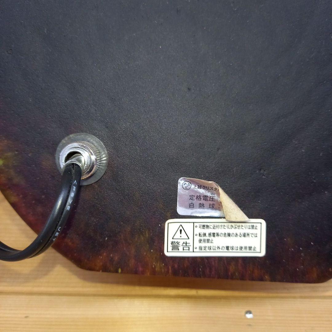 月夜野工房　ランプ　紅葉　もみじ　クラフト