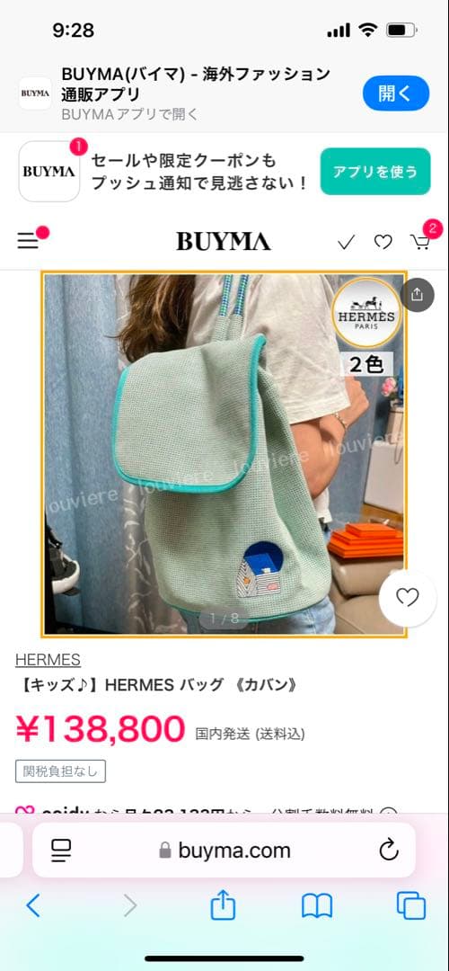 ユキエ （新品未使用）エルメス キッズバッグ リュックサック