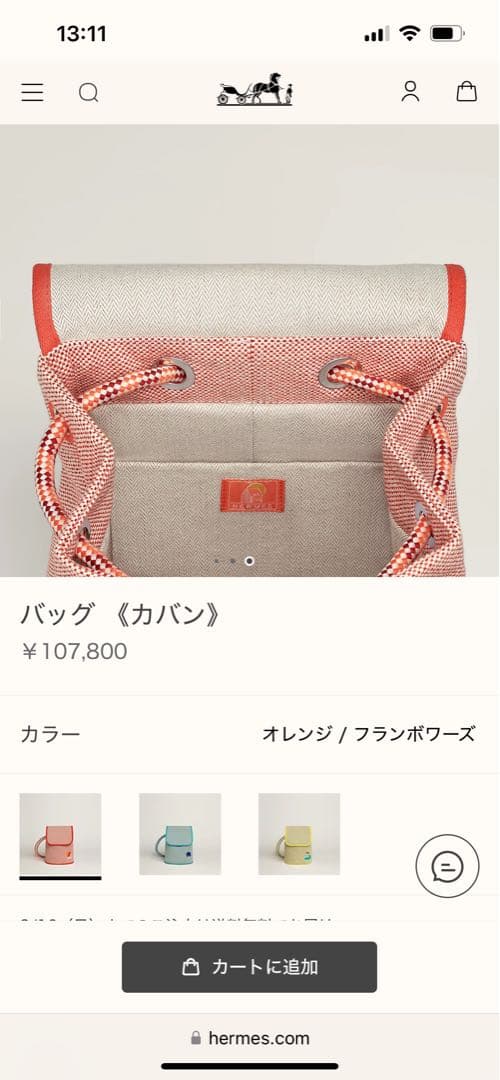 ユキエ （新品未使用）エルメス キッズバッグ リュックサック