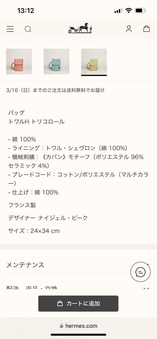 ユキエ （新品未使用）エルメス キッズバッグ リュックサック