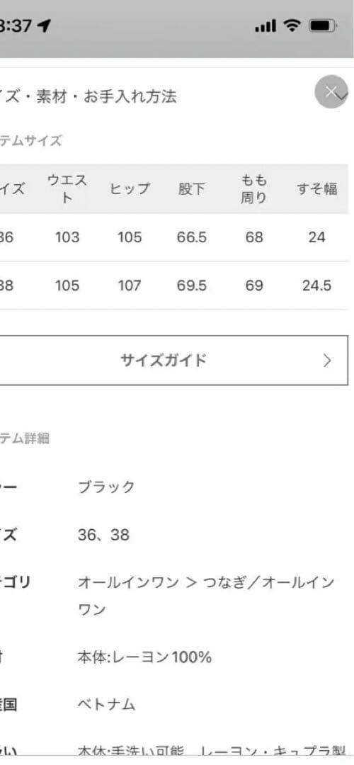 ap studio オールインワン　未使用