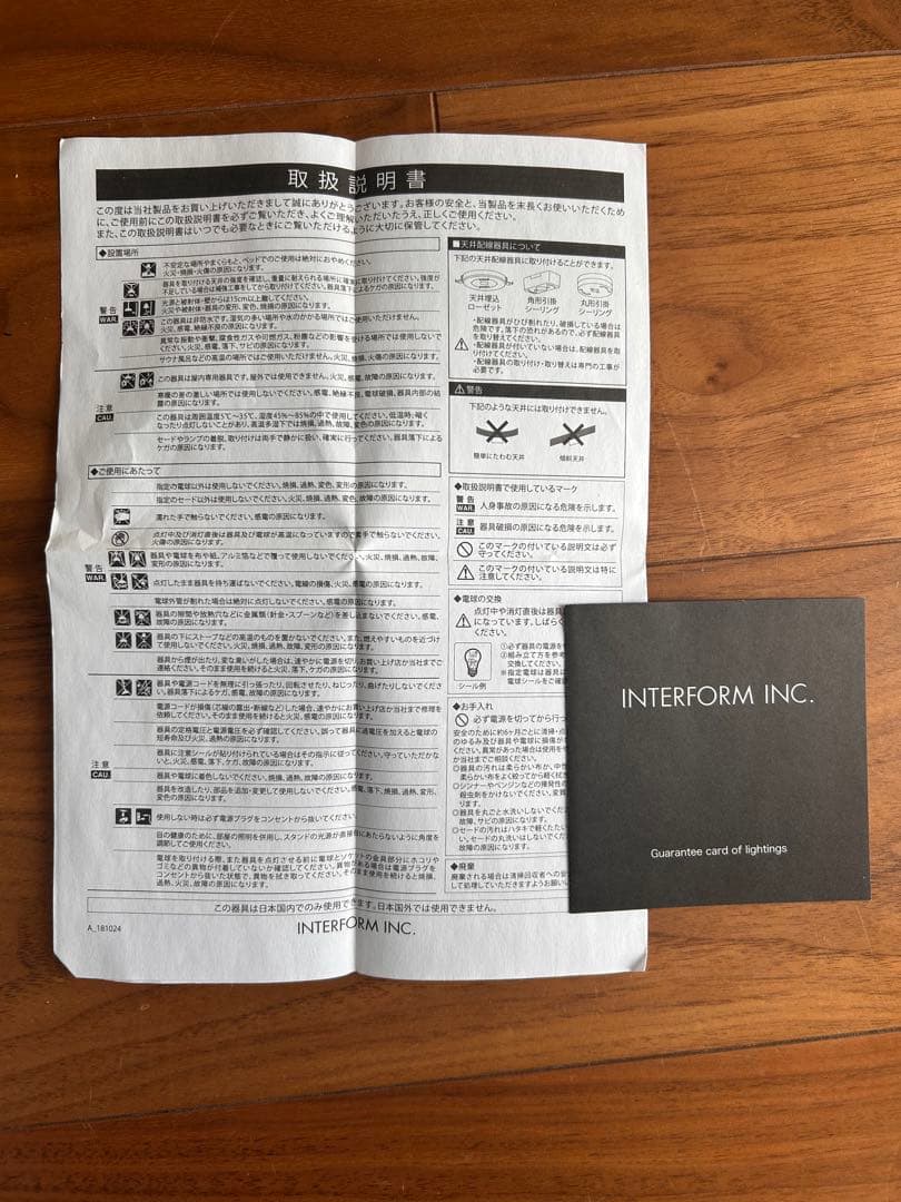 【説明書あり】インターフォルム　グラディスカ　ペンダントライト　ブラック