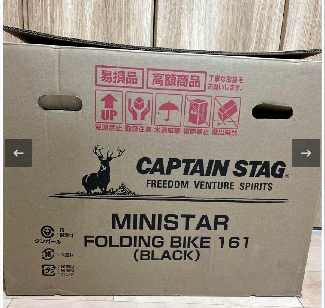 新品未使用　キャプテンスタッグ　折りたたみ自転車　16インチ