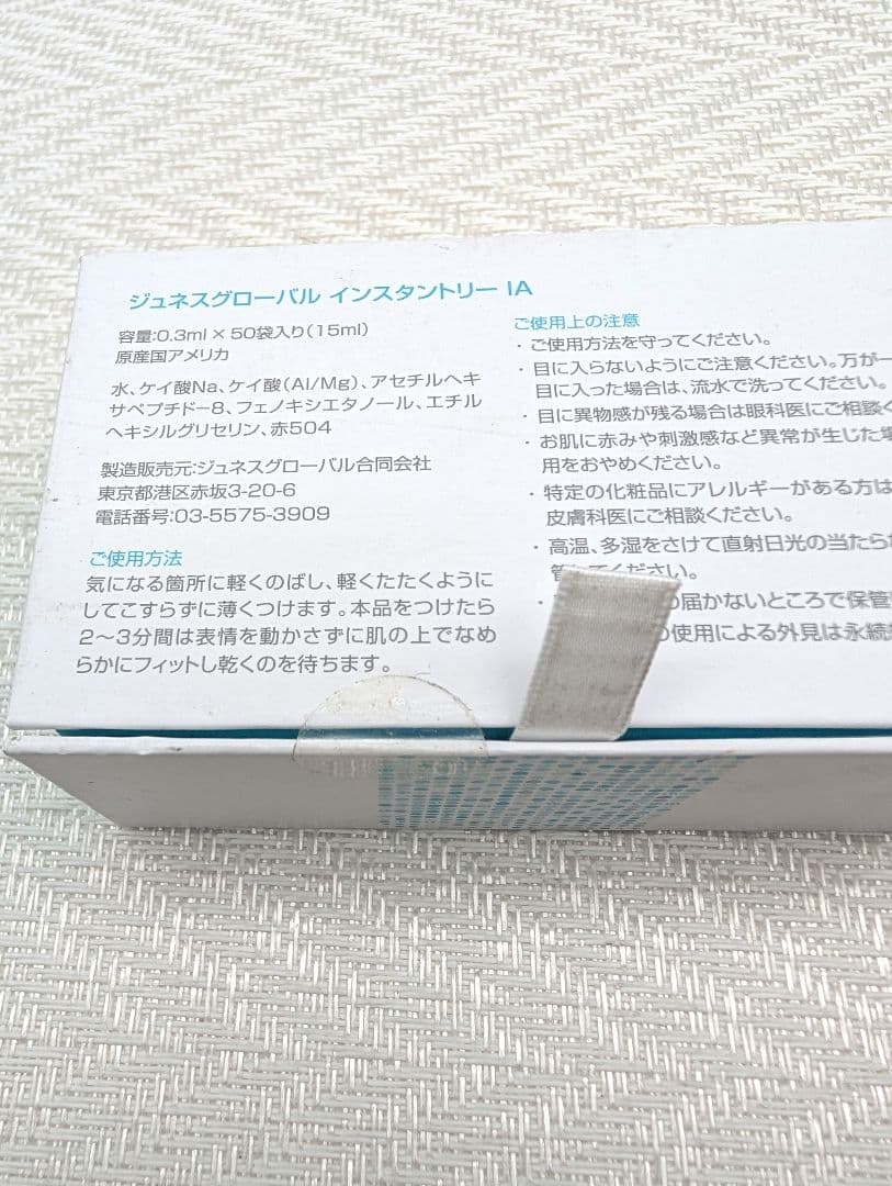 ジュネス ルミネス Jeunesse ジュネスグローバル インスタントリー１0包