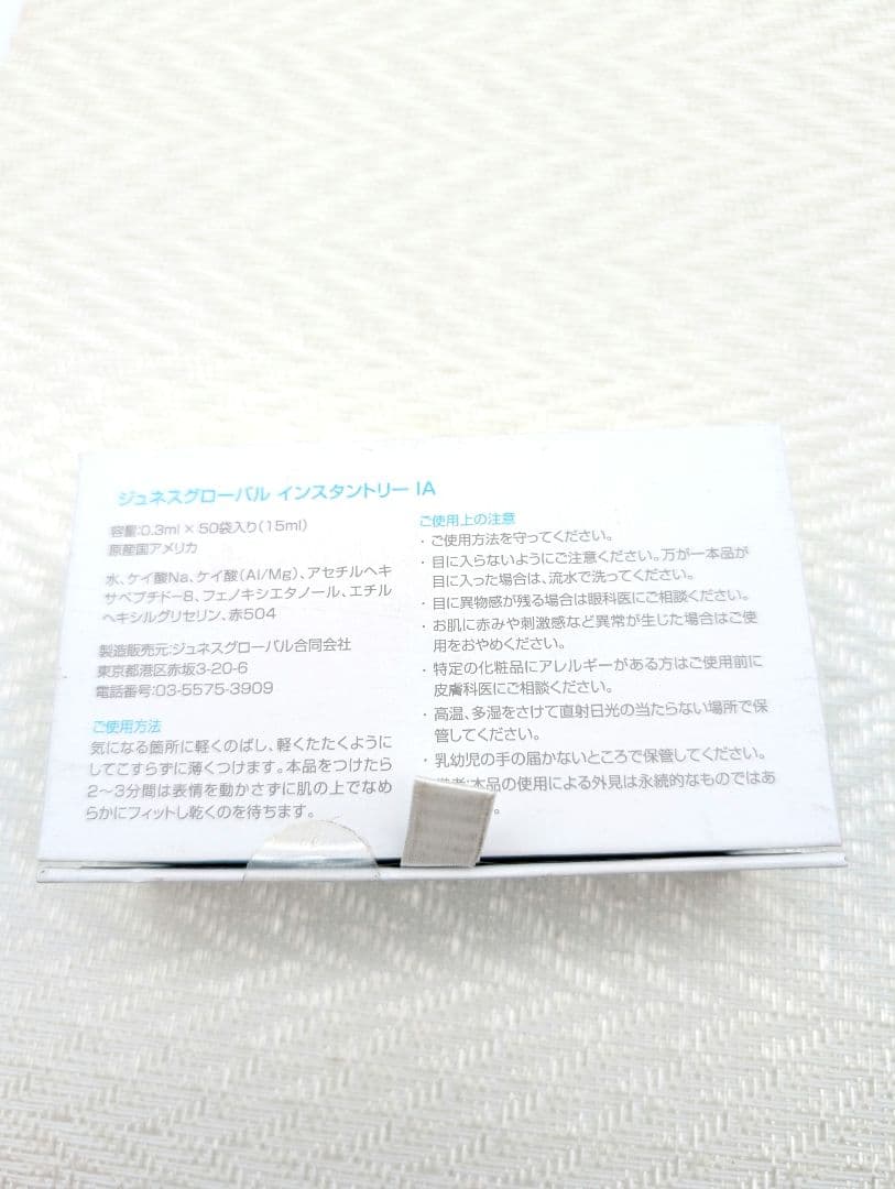 ジュネス ルミネス Jeunesse ジュネスグローバル インスタントリー１0包