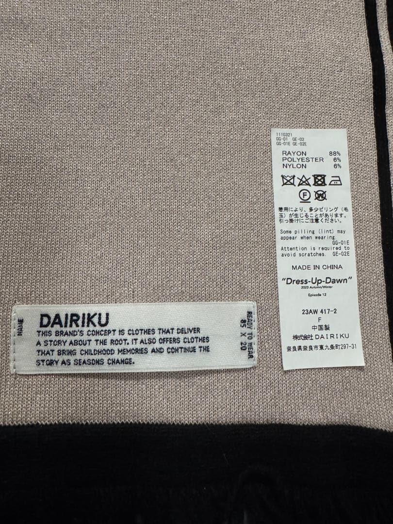 完売品 DAIRIKU ダイリク マフラー Lame Soccer Scarf