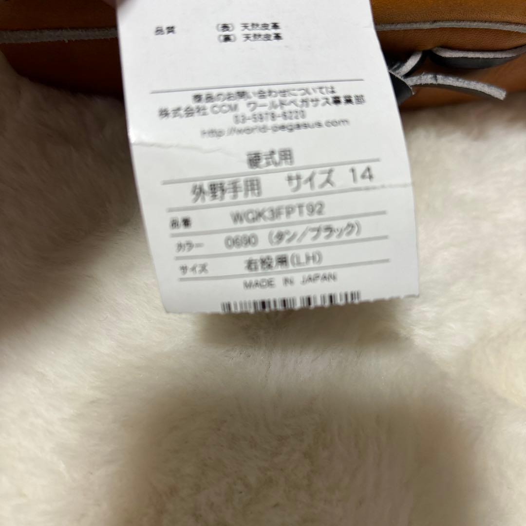 本日限定63800円！ワールドペガサス　グランドペガサス硬式外野手用　袋付き新品