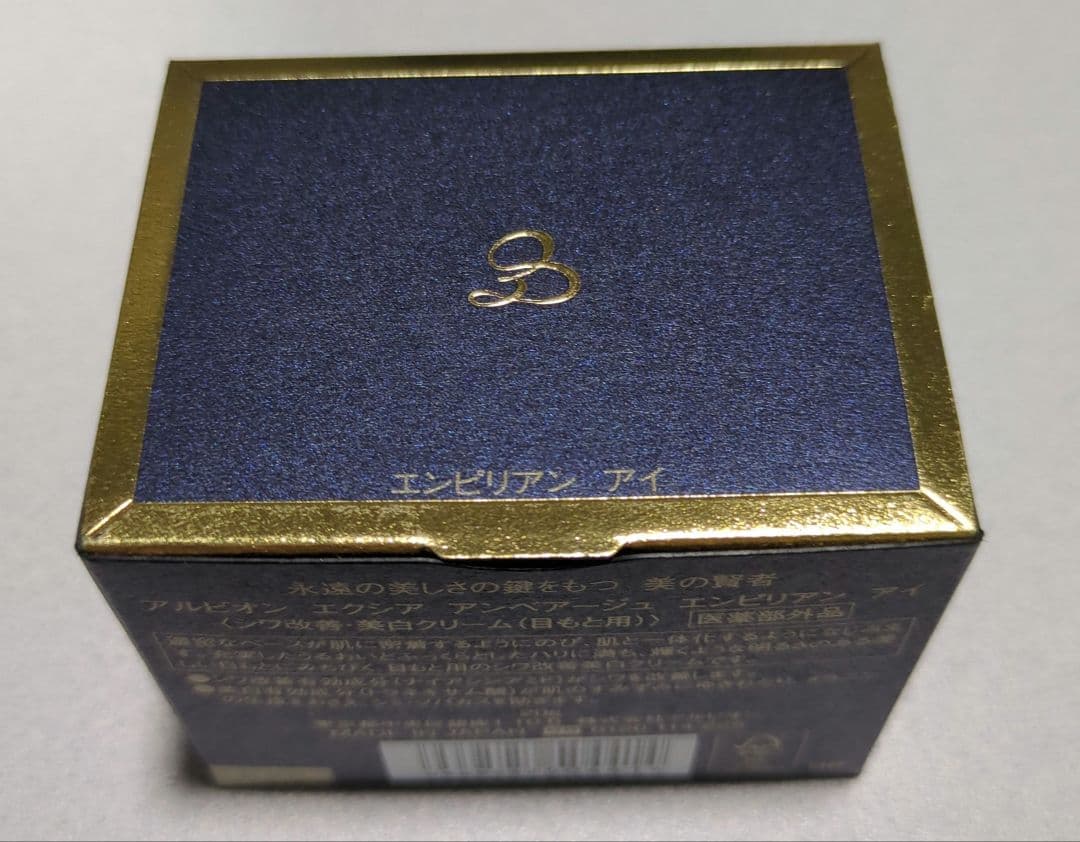 ALBION エクシアアンベアージュエンピリアンアイ