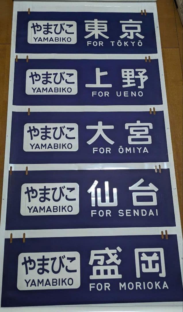 200系行先方向幕