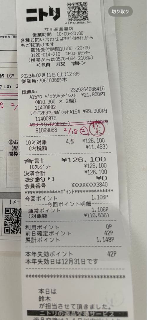 ニトリ　ホワイトレザー 2人掛けソファ