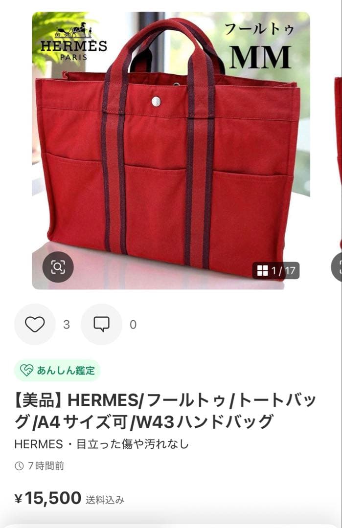 希少GUCCI/ベルト/シェリーライン/インターロッキング/レザー/M918T