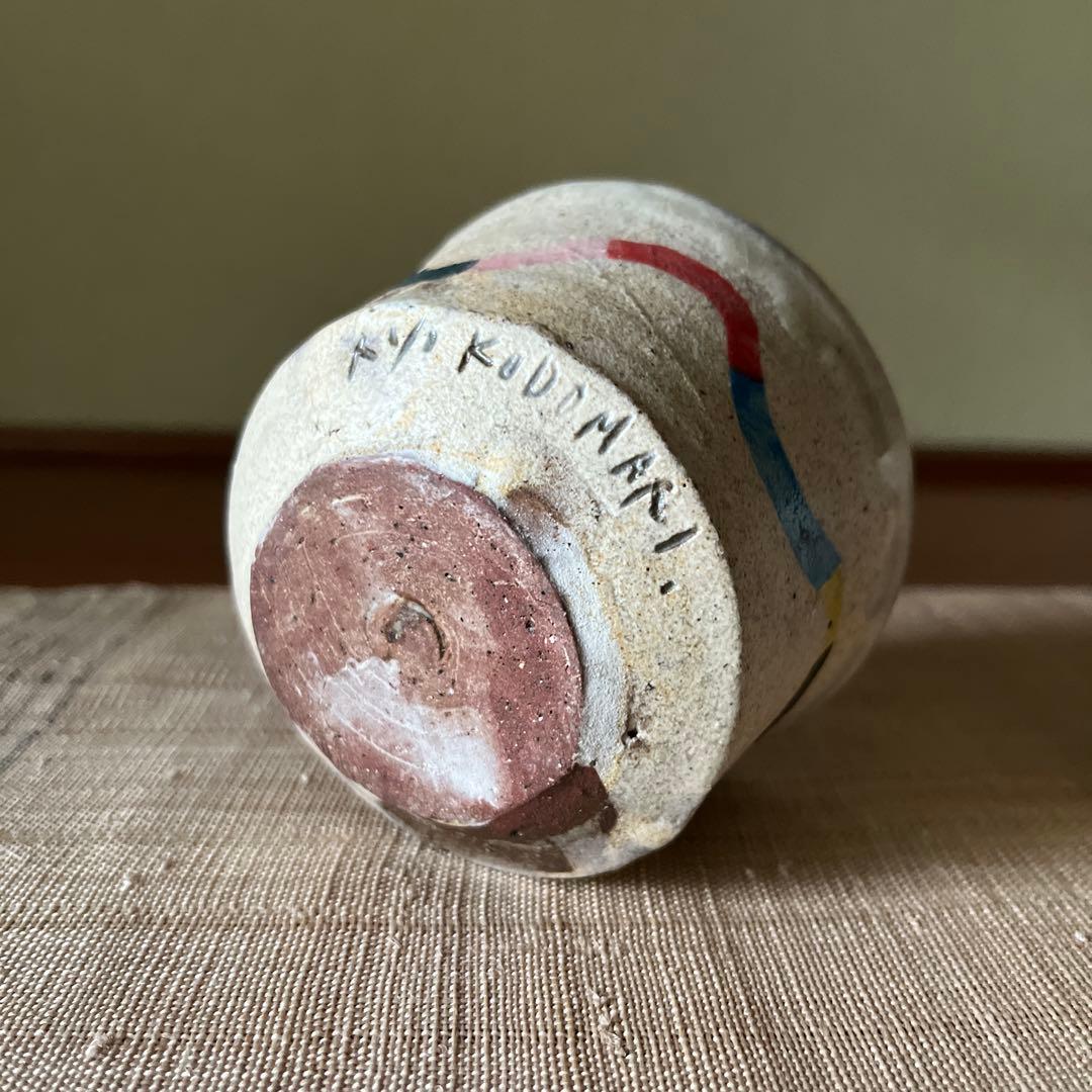 小泊良　小鉢　2個