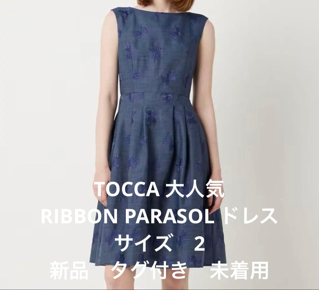 新品　タグ付き　TOCCA RIBBON PARASOL ドレス ワンピース　2