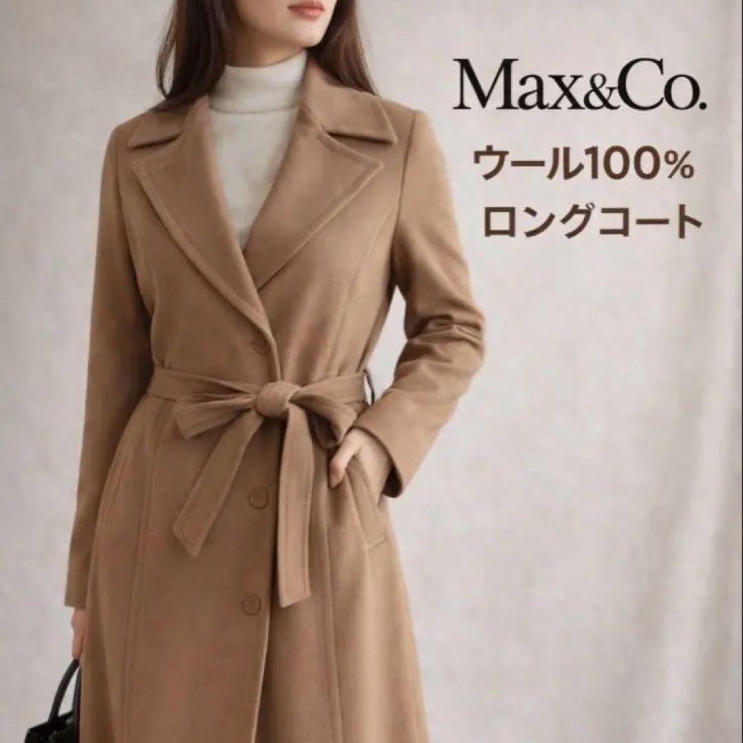 MAX&Co ウール100%ロングコート ベルト付き キャメル マックスマーラ系