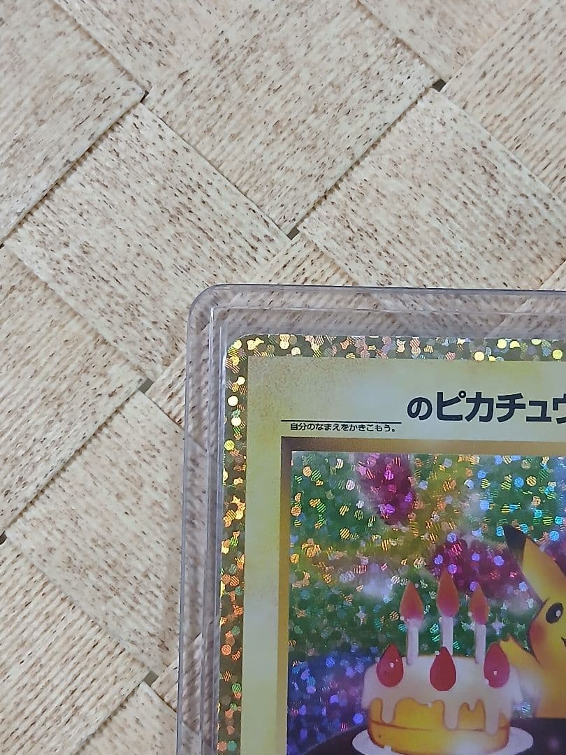 のピカチュウ プロモカードパック 25th ANNIVERSARY editi…